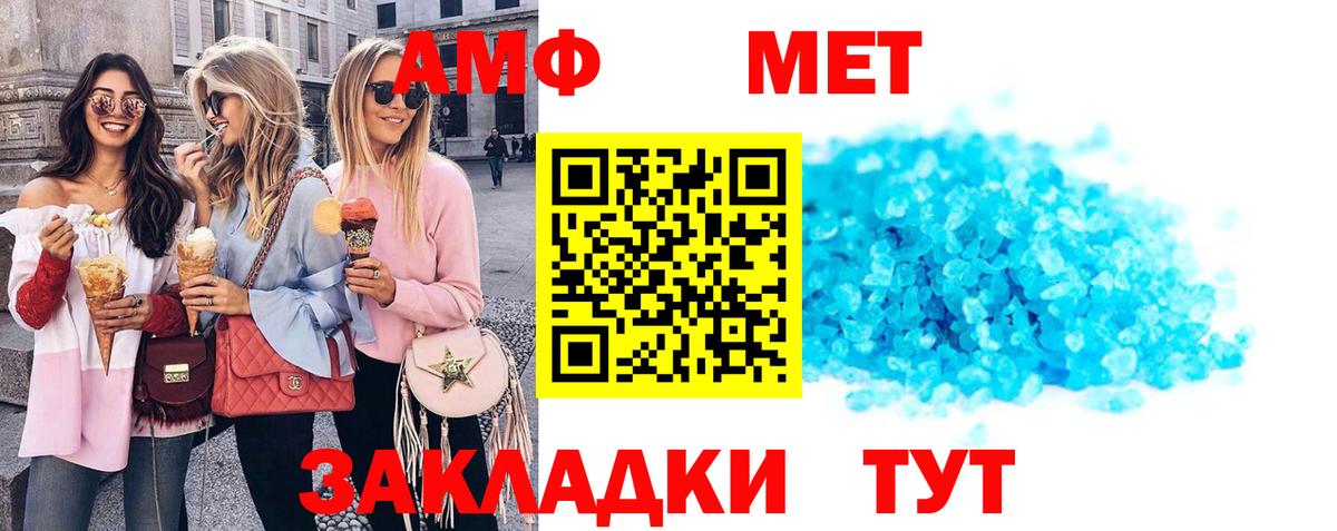 Амфетамин 97% Новотроицк