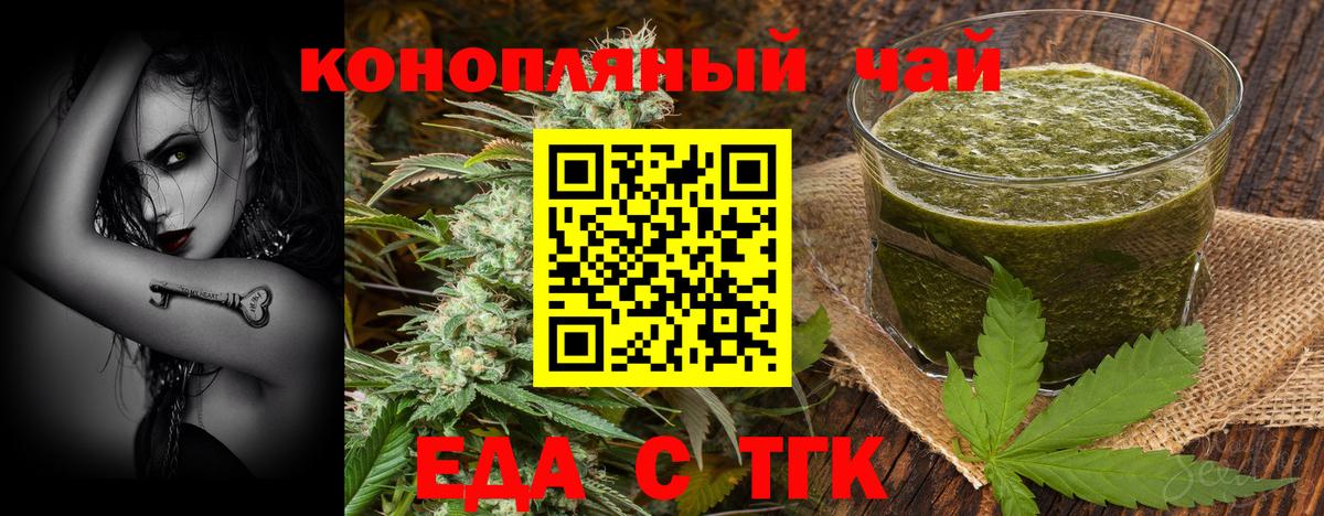 Новотроицк  Cannafood конопля  Вход с VPN 