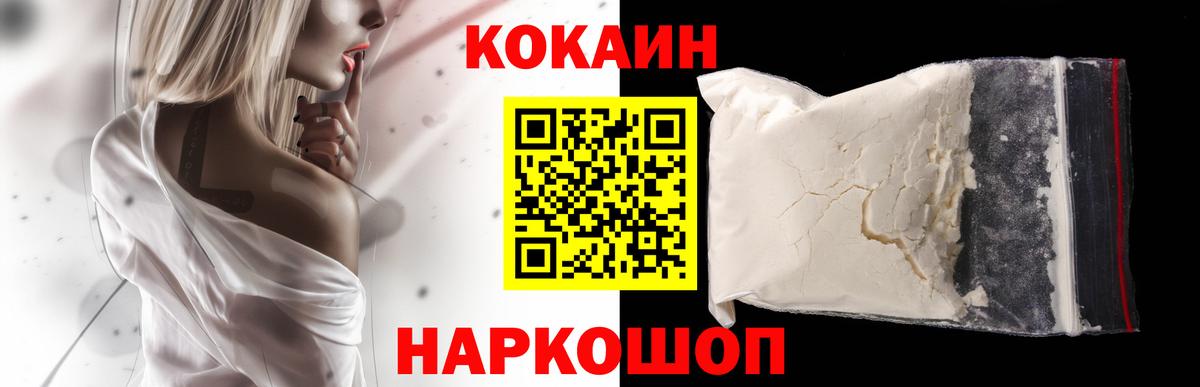 купить   Cocaine  Вход с VPN  COCAIN Боливия  Кокаин Эквадор  Новотроицк 
