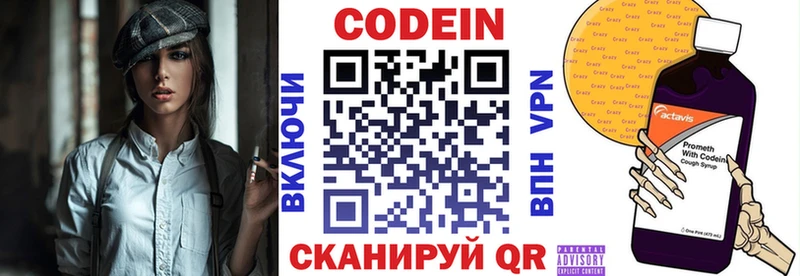 Кодеин Purple Drank  omg ссылки  Новотроицк 