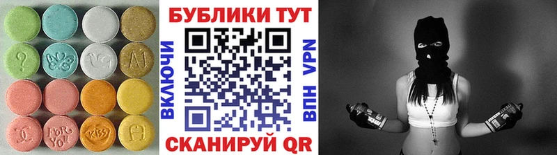 ЭКСТАЗИ 280мг  мега сайт  Новотроицк  купить наркоту 