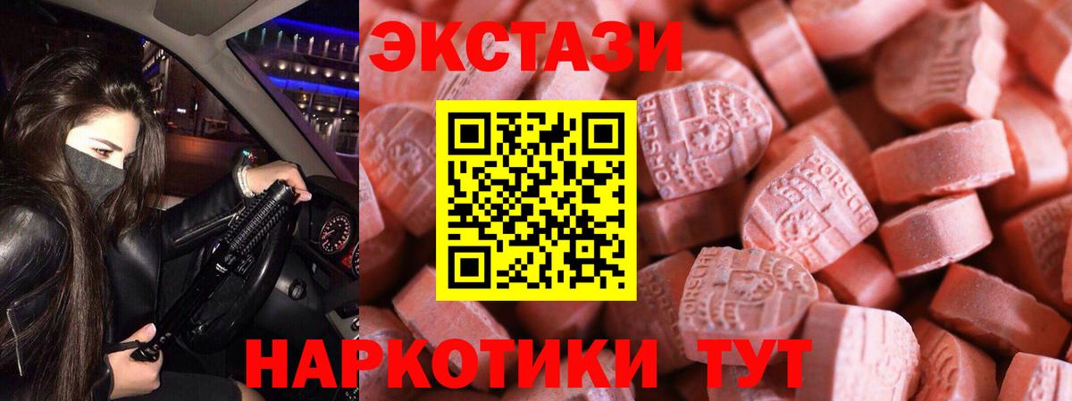 Ecstasy Philipp Plein Новотроицк