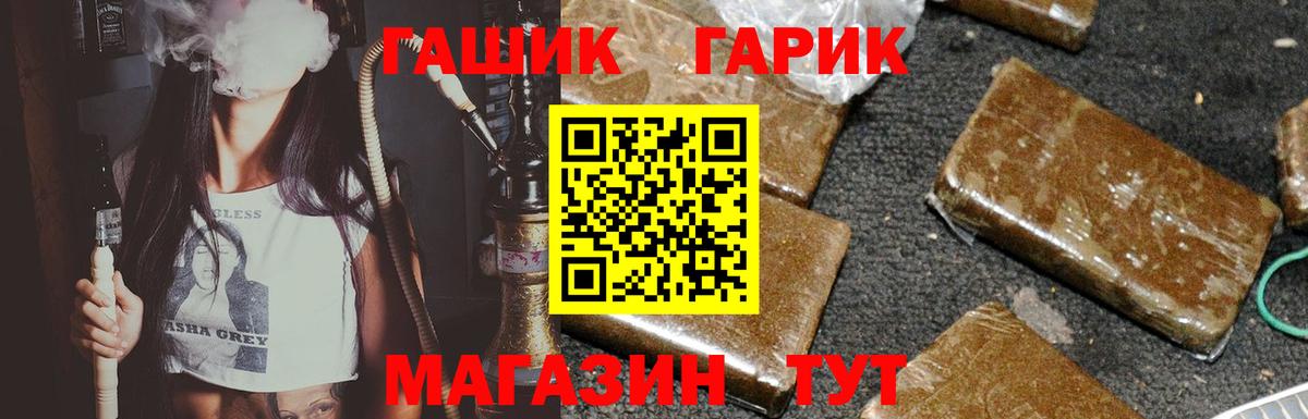 Гашиш убойный  ГАШИШ Premium  Вход с VPN  ГАШ  наркотики  Новотроицк 