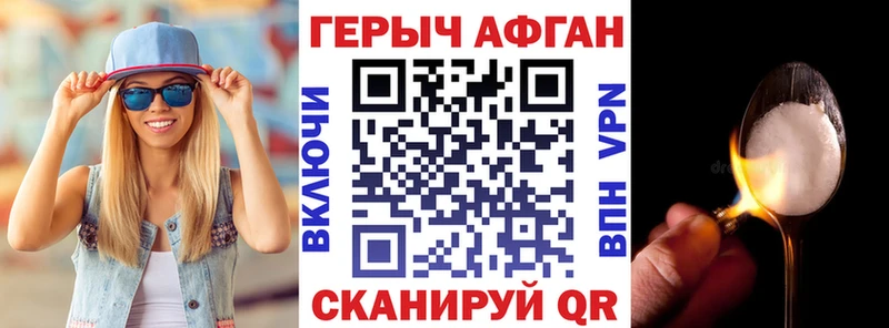 Героин белый Новотроицк