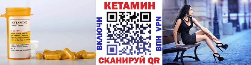 КЕТАМИН ketamine  купить   Новотроицк 