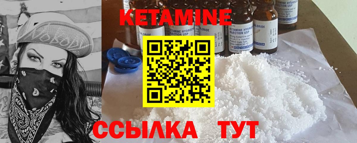 Новотроицк  КЕТАМИН VHQ  Вход с VPN  Кетамин VHQ 