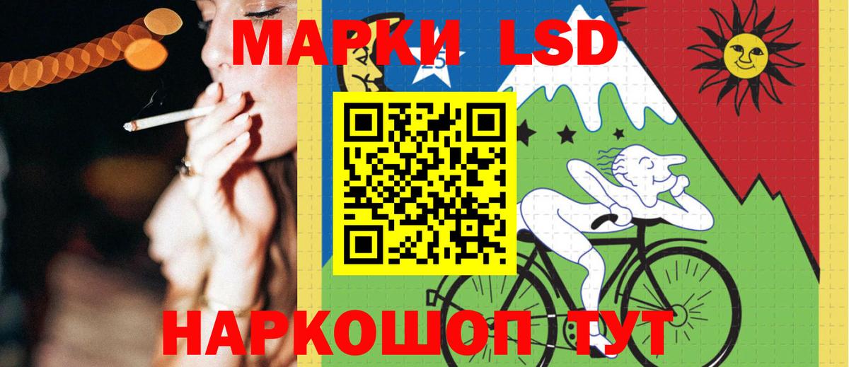 LSD-25 экстази кислота Новотроицк