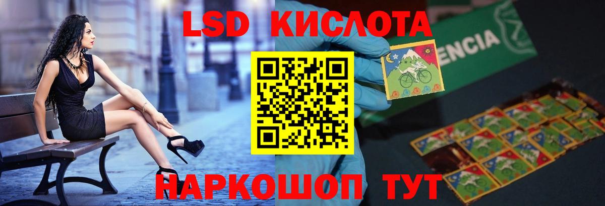 Лсд 25 экстази ecstasy  Вход с VPN  hydra ссылки  Лсд 25 экстази кислота  Новотроицк  LSD-25 экстази 