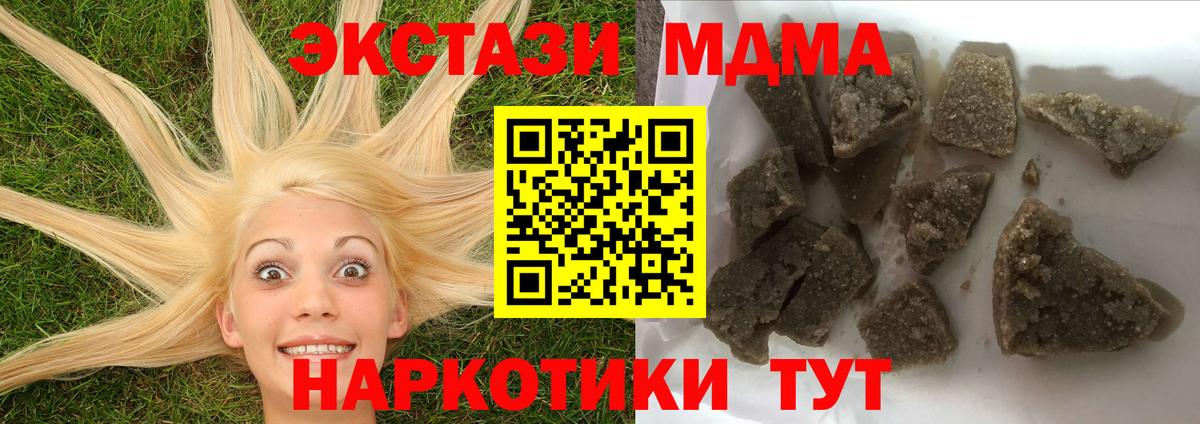 MDMA Molly Новотроицк