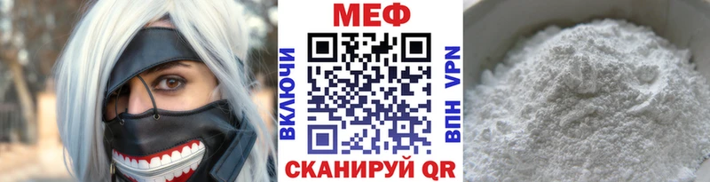 МЕФ мука  Новотроицк 