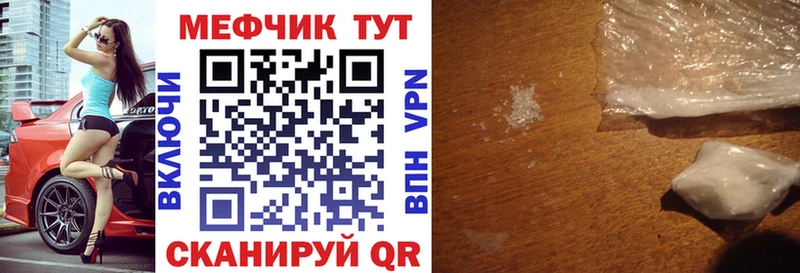 МЕФ кристаллы Новотроицк