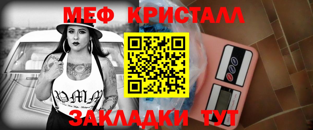 Меф 4 MMC  Вход с VPN  МЯУ-МЯУ  Новотроицк  мега как зайти  МЕФ 