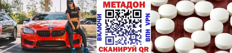 мориарти формула  Новотроицк  МЕТАДОН methadone 