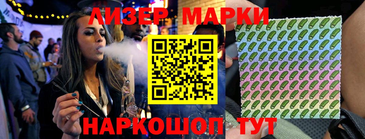 Марки 25I-NBOMe 1,5мг  Вход с VPN  Новотроицк 