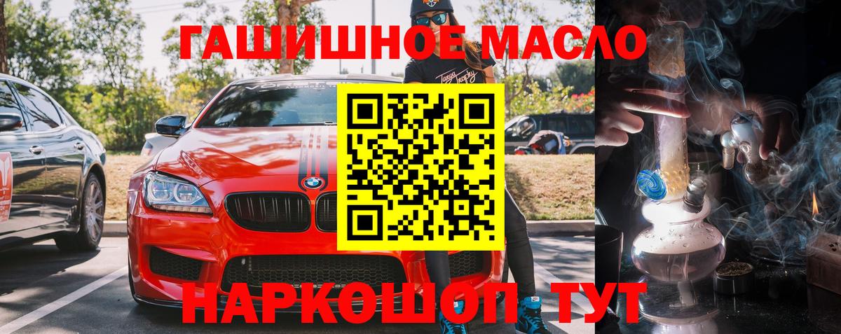 Новотроицк  ТГК жижа  Дистиллят ТГК THC oil  Вход с VPN 