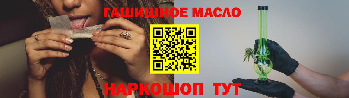Дистиллят ТГК вейп с тгк Новотроицк